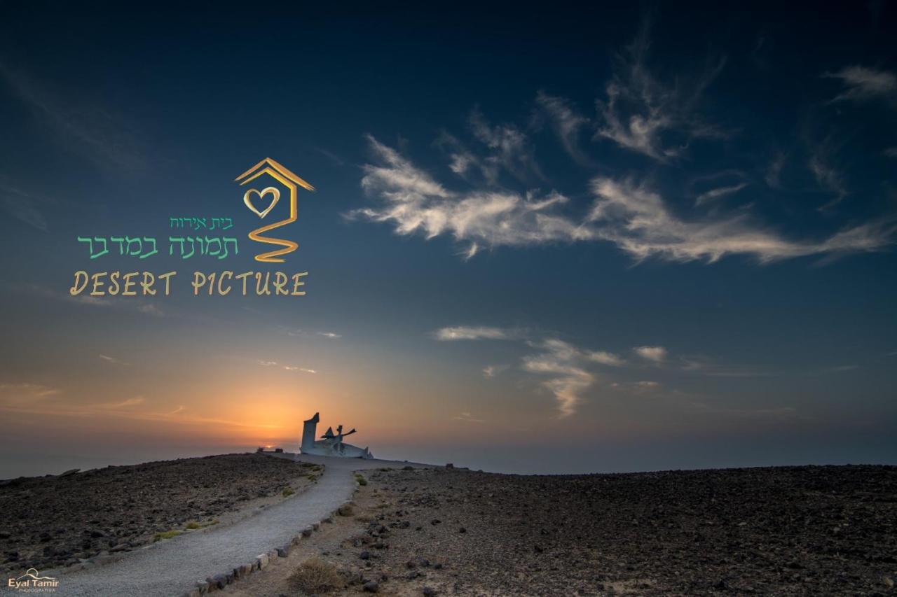 Desert Picture Arad Zewnętrze zdjęcie